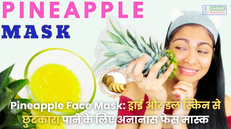 Pineapple Face Mask