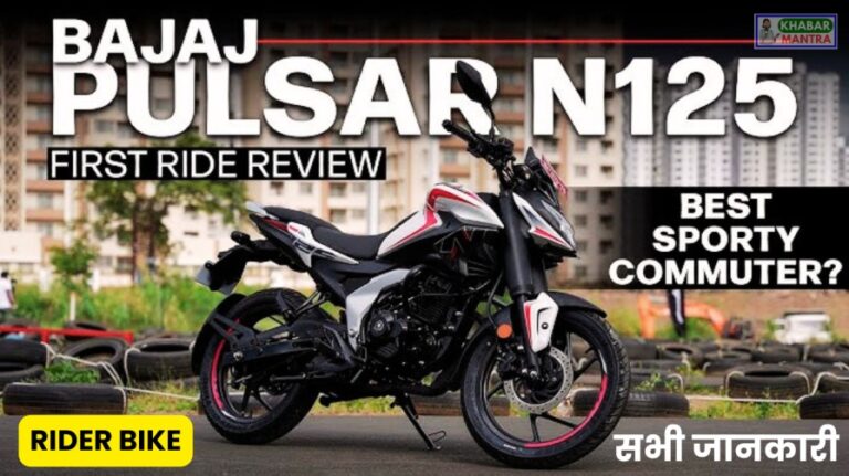 Bajaj Pulsar N125