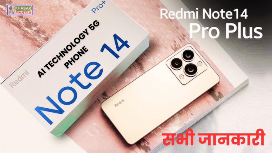 Redmi Note 14 Pro Plus