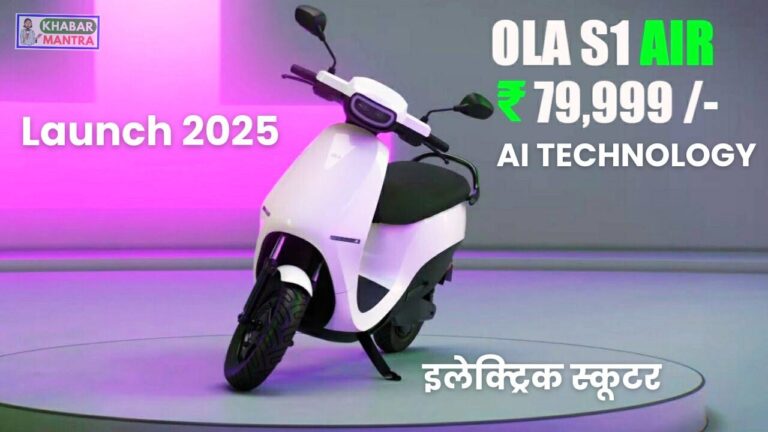 Ola S1 Air