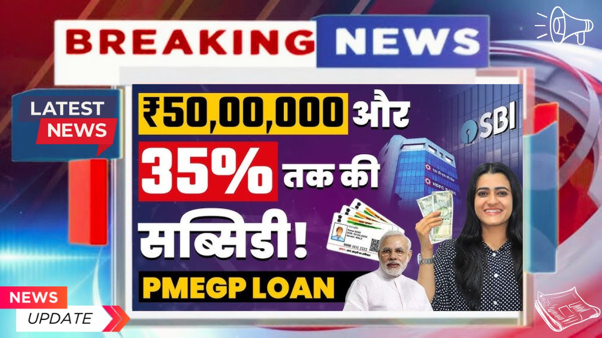 PMEGP Yojana