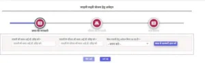 ladli laxmi yojana Application Form