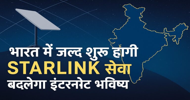 Starlink